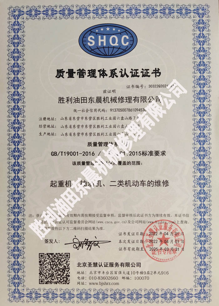 質量管理體系認證